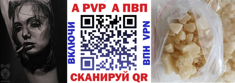 Альфа ПВП мука  Купить закладки  Дальнереченск 