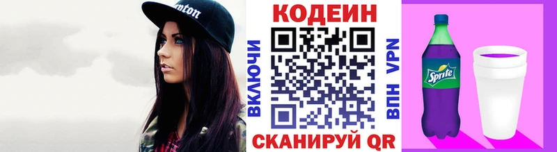 Кодеиновый сироп Lean Purple Drank  Купить  Дальнереченск 
