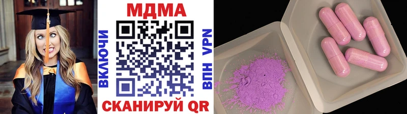 МДМА кристаллы  Купить где  Дальнереченск 