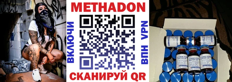 МЕТАДОН methadone  Купить где  Дальнереченск 